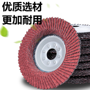 晟勇100角磨机百叶轮打磨片金属不锈钢加厚铁盖抛光百叶片磨光片