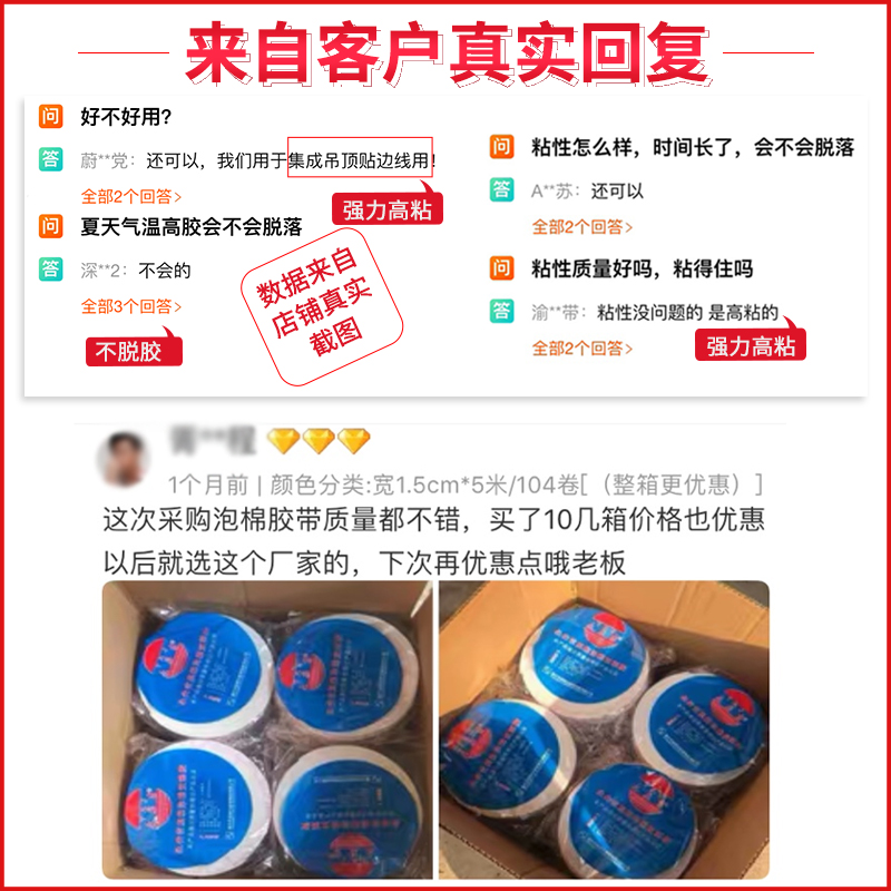 定制泡棉胶带印字泡沫双面胶带高粘海绵双面胶强力加厚墙面泡沫胶