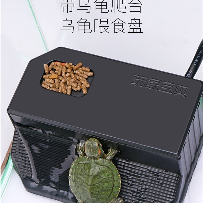 龟缸过滤器低水位过滤器带爬台带喂食盘多功能乌龟缸过滤器三合