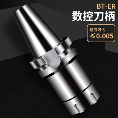 BT40-ER刀柄BT50-ER32/40/50弹性筒夹铣刀柄高精度数控加长铣刀柄
