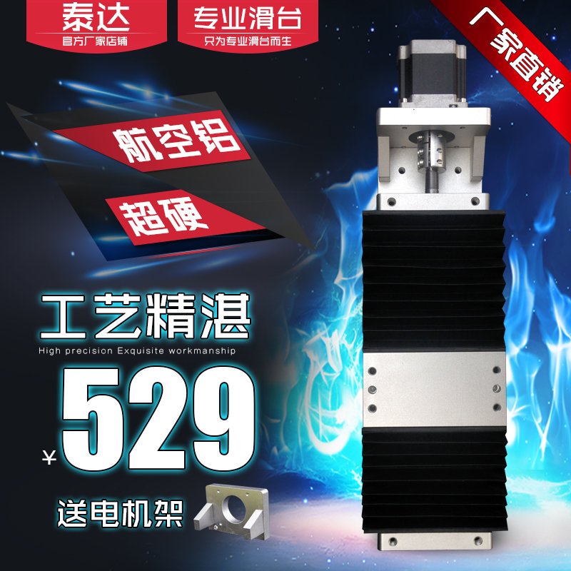 泰达光轴手动光轴滚珠丝杆滑台模组带防尘罩全封闭工作台TH16