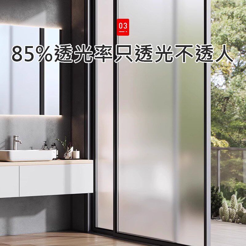 办公室防窥膜透光不透人浴室厕所厨房卧室阳台窗户防走光玻璃贴纸