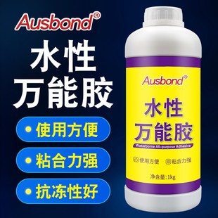 水性万能胶粘地毯专用胶水铺水泥地面楼梯贴pvc地板卷材片材草坪