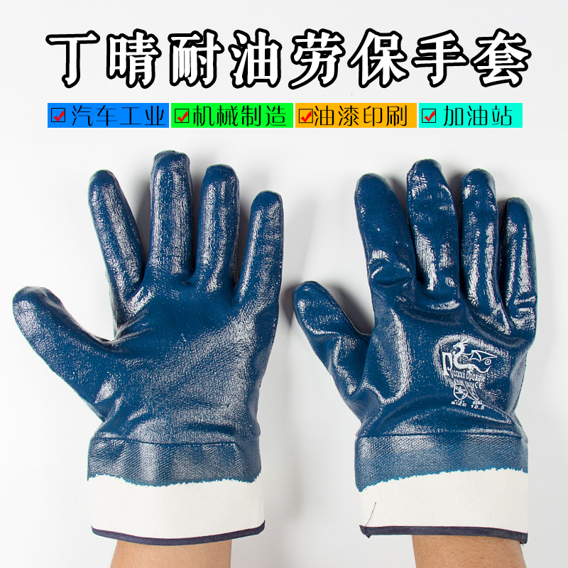 大口耐油防油全挂胶加厚劳保工业机械厂浸胶单只耐磨电焊防护手套