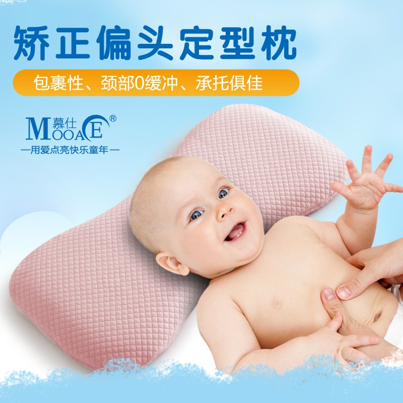 慕仕 0-3-6岁儿童记忆枕慢回弹太空记忆棉枕头枕芯加长款婴儿枕头