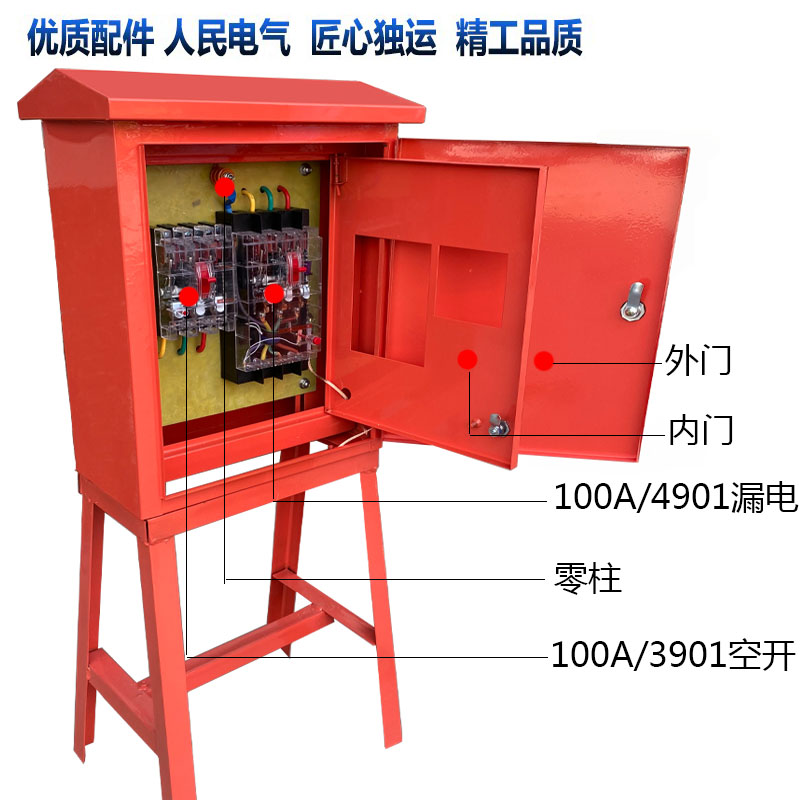 建筑工地双层门配电箱标准成套支架三级箱一机一闸室外防雨红箱