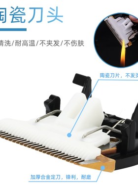 适用 hiner海纳 HC-6305 670 658 680 理发器 电推剪 陶瓷刀头