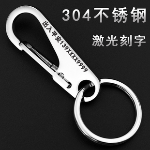 车钥匙挂件圈刻字防丢礼品 304不锈钢手工钥匙扣简约金属男士