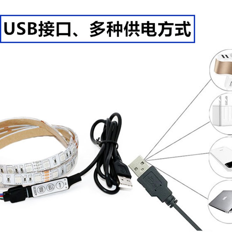 USB电池盒LED灯带七彩呼吸变色RGB5V三芯5050高亮 柔性防水软灯条