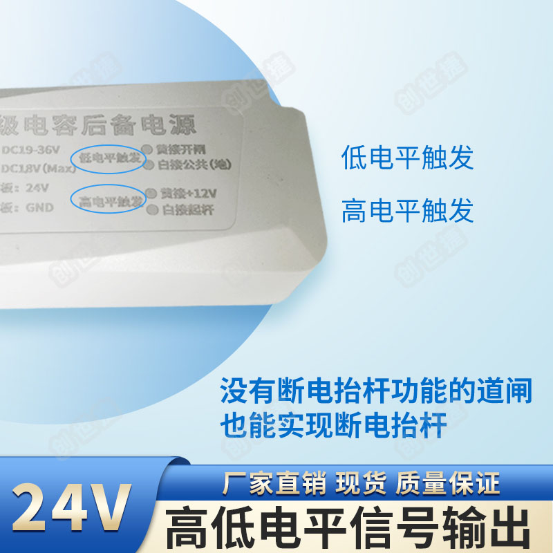 24V直流栅栏机断电起杆后备电源断电擡杆控制器停电自动开闸电容