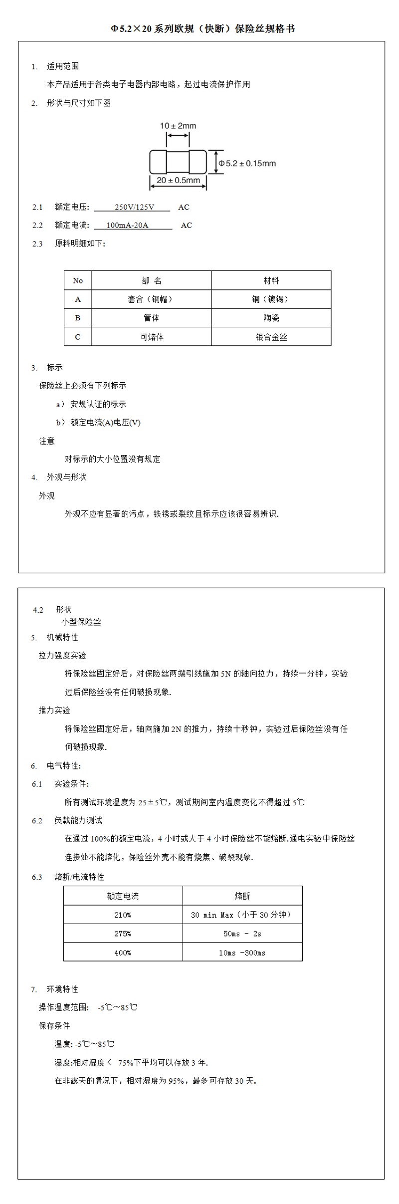 5x20mm陶瓷保险丝管250V熔断器6x30 1A 2A 3A 5A 8A 10A 15A20A