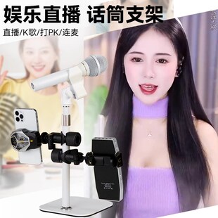大振膜麦克风桌面支架适用魅声闪客SE罗德好牧人话筒直播唱歌弹唱