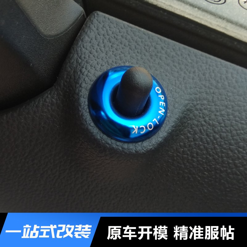 适用15-20别克威朗19-22君威专用门提落锁亮片门栓贴内饰改装贴片