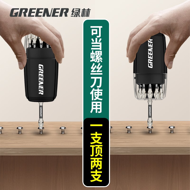 绿林批头收纳桶收纳神器可变螺丝刀十字内六角梅花批头10+2收纳仓