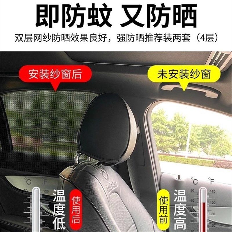 长安CS55plus/cs35/cs75plus二三代汽车防蚊纱窗遮阳帘防晒防虫网