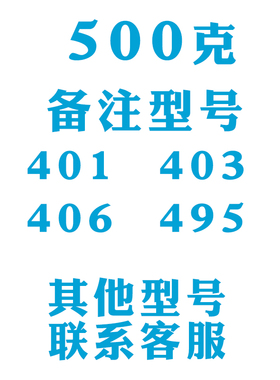 495瞬快干胶水401 403 480 460 496 414 415 416 406 498胶水