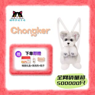 Chongker宠客正品雪纳瑞灰银色仿真毛绒玩具双肩包公仔送女友礼物