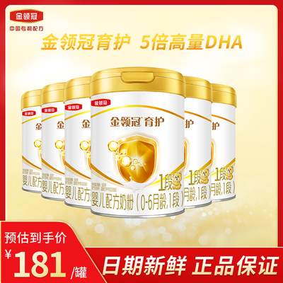 伊利金领冠育护1段牛奶粉900g*6