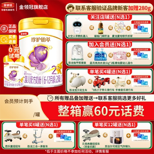 12个月a2HMO奶粉二段婴幼儿牛奶粉750g 伊利金领冠珍护铂萃2段6