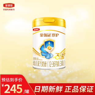 罐装 3岁呵护婴幼儿牛奶粉三段900g正品 伊利金领冠珍护3段1 钜惠