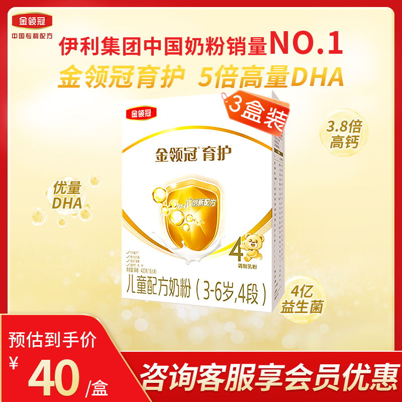 金领冠官旗】育护4段奶粉1200g克