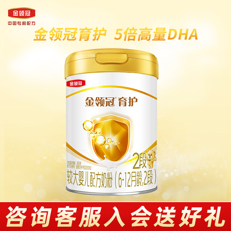 新客】伊利金领冠育护2段6-12个月牛奶粉二段婴幼儿正品900g罐装