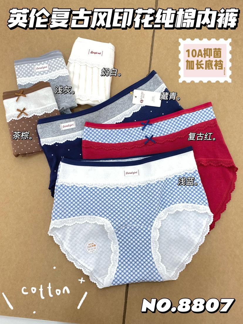 内裤女英伦复古格子拼接撞色少女中腰柔软舒适包臀纯棉