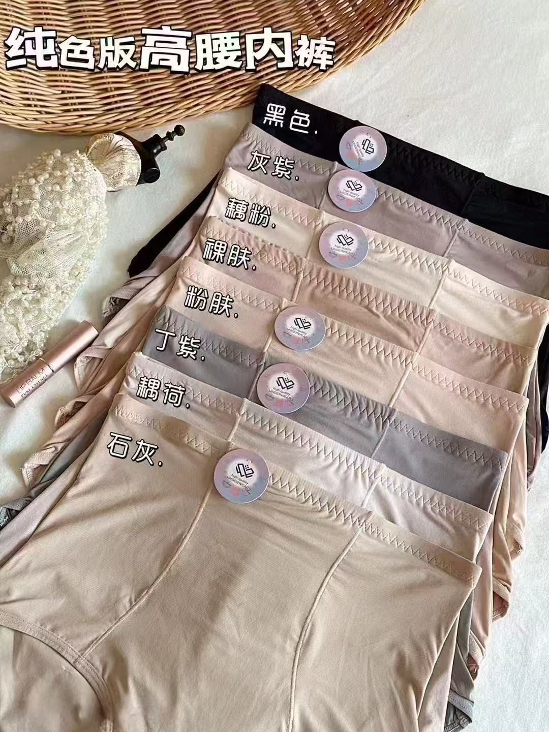 女士三角裤高腰性感纯色舒适莫代尔轻收腹塑身提臀内裤