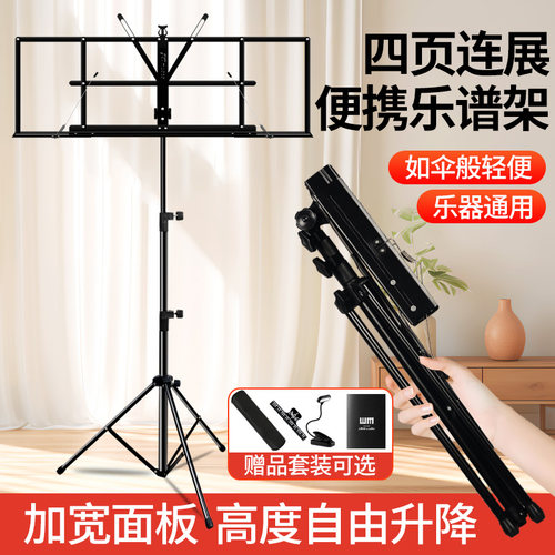 谱架可携式收纳折叠加宽吉他古筝小提琴乐器曲谱架子家用琴谱架台