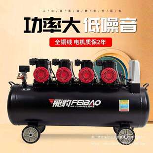飞豹大型无油静音空压机220/380V高压打气泵空气压缩机真石漆喷漆