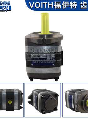 VOITH福伊特齿轮泵IPV/S4/5/6/7-80/100德国高压内啮合液压油泵