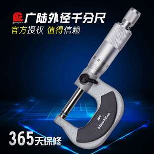 150mm螺旋测微器仪丝卡电子分厘卡 广陆机械外径千分尺0