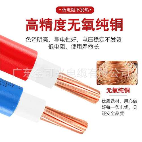 万瑞通电线国标BVV1.5 2.5 4 6平方阻燃铜芯家装家用双层皮护套线