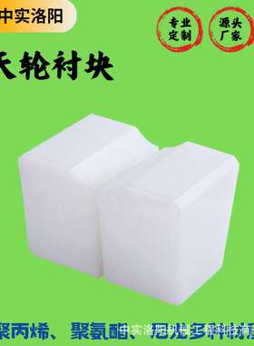 中实科技产矿用提升设备导向轮天轮衬块综合性好生产性价比高