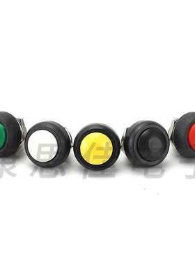 小型按钮开关圆形按钮开关 PBS-33B 无锁复位 红/绿/黑/黄色12mm