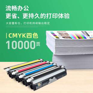 适用柯尼卡美能达1600W粉盒1650EN 1700W硒鼓 1680MF碳粉盒1690MF