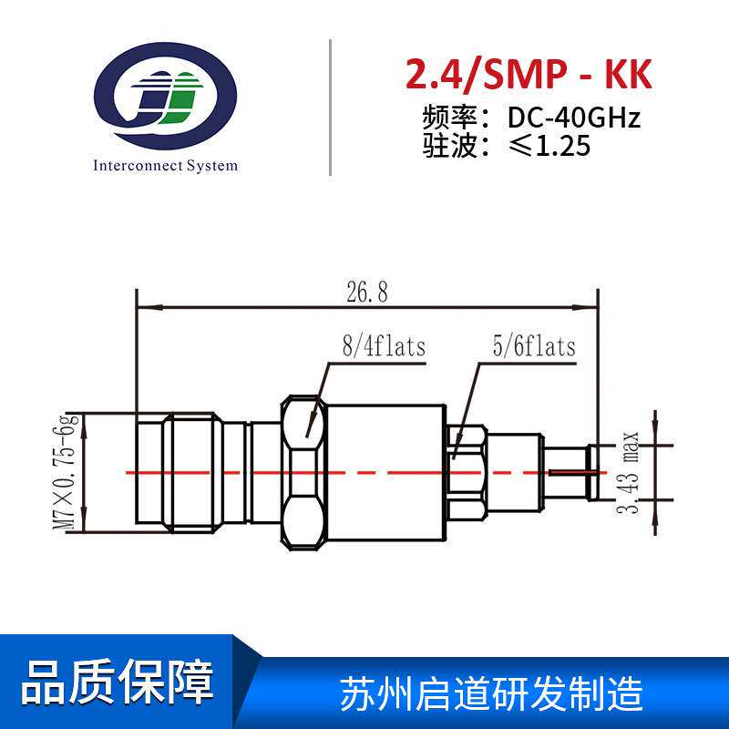 莱尔微波 测试级毫米波RF转接器2.4mm/SMP-KK公转公 射频连接器