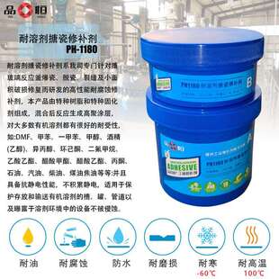品宜恒PH1180耐溶剂搪瓷反应釜修补剂搪玻璃罐裂瓷爆瓷膏修复胶水