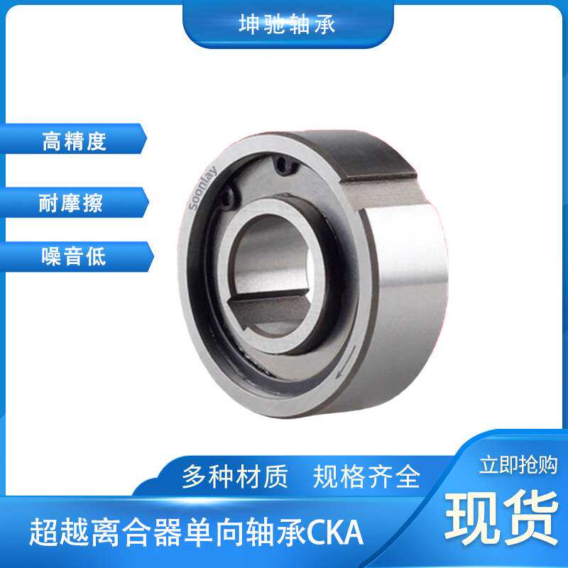 单向滚针滚轮  CSK225  FE/DC系列单向滚子离合器HF2016