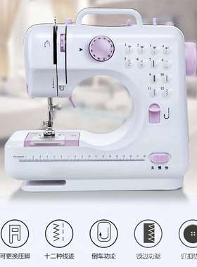 505A缝纫机家用多功能迷钉扣机你电动衣车缝纫机sewing machine