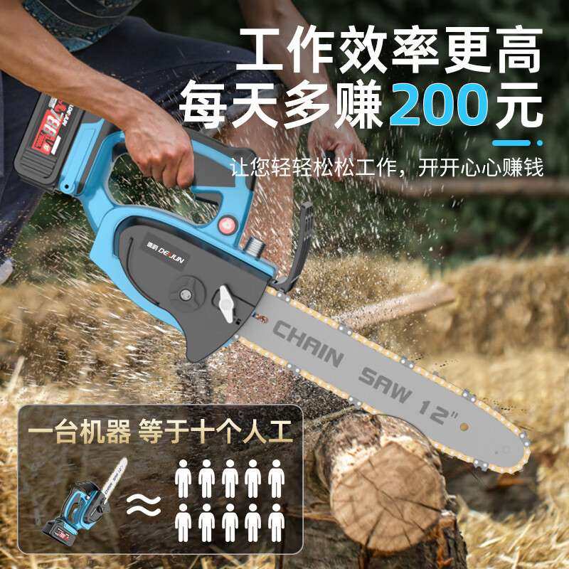 12寸锂电电链锯充电手提式电锯家用小型伐木单手锯砍树修枝锯,五金/工具,电链锯,淘宝优惠券,粉丝福利购,淘宝优惠卷
