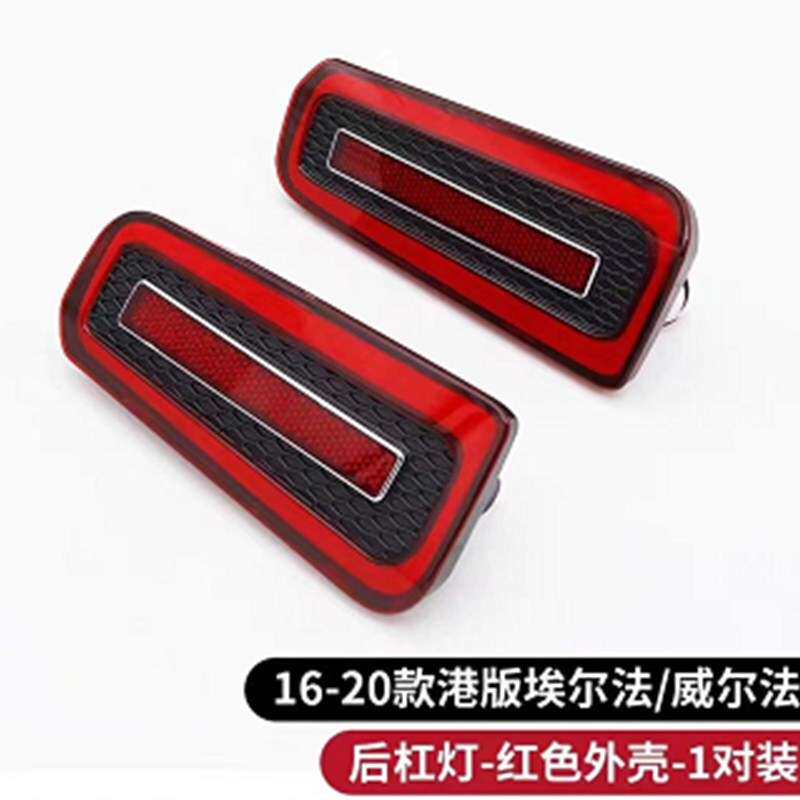 FOR 埃爾法ALPHARD30系带行車剎車轉向多功能LED流水后杠燈后尾燈