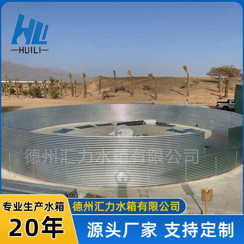 corrugated  steel  water tank森林消防蓄水池农业胆囊式储水罐