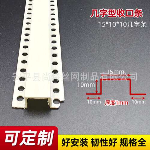 几字型条pvc白色塑料天花吊顶U型凹槽分隔条滴水线条灯带卡槽线条