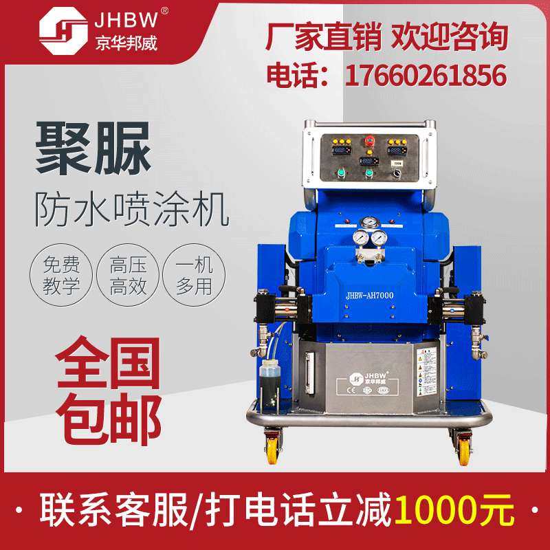 高压小型聚脲喷涂机设备音响木制音箱表面防护聚脲造粒喷涂防水,机械设备,涂装设备,淘宝优惠券,粉丝福利购,淘宝优惠卷