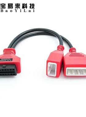 16+32 PIN OBD Gateway Adapter for Nissan B18 免密添加新钥匙
