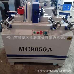 MC9050A圆棒机送料轮双进双出羊镐把机铁锹把木棒机