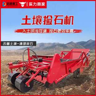 滚筒式农用捡石头机器拖拉机牵引小型农田捡石机开荒神器捡拾石头