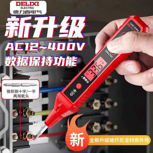 r2897电笔智能测电压多功能测断线数显电工感应试电笔