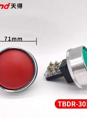 TBDR/TBMR-301G绿色R红色带护圈大头按钮开关30MM 6A